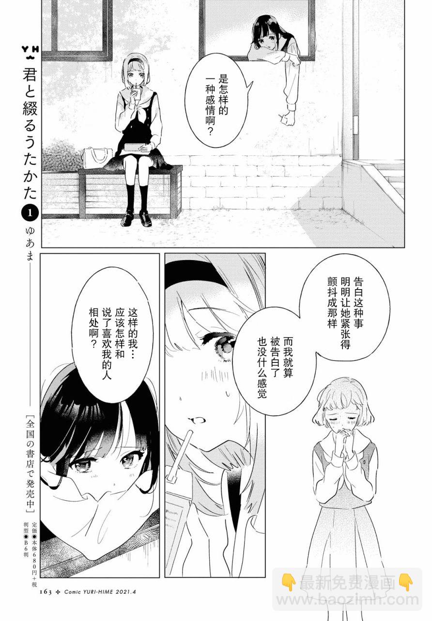 第4话12