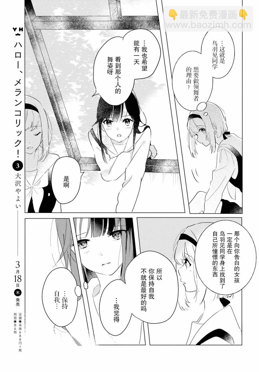 第4话16