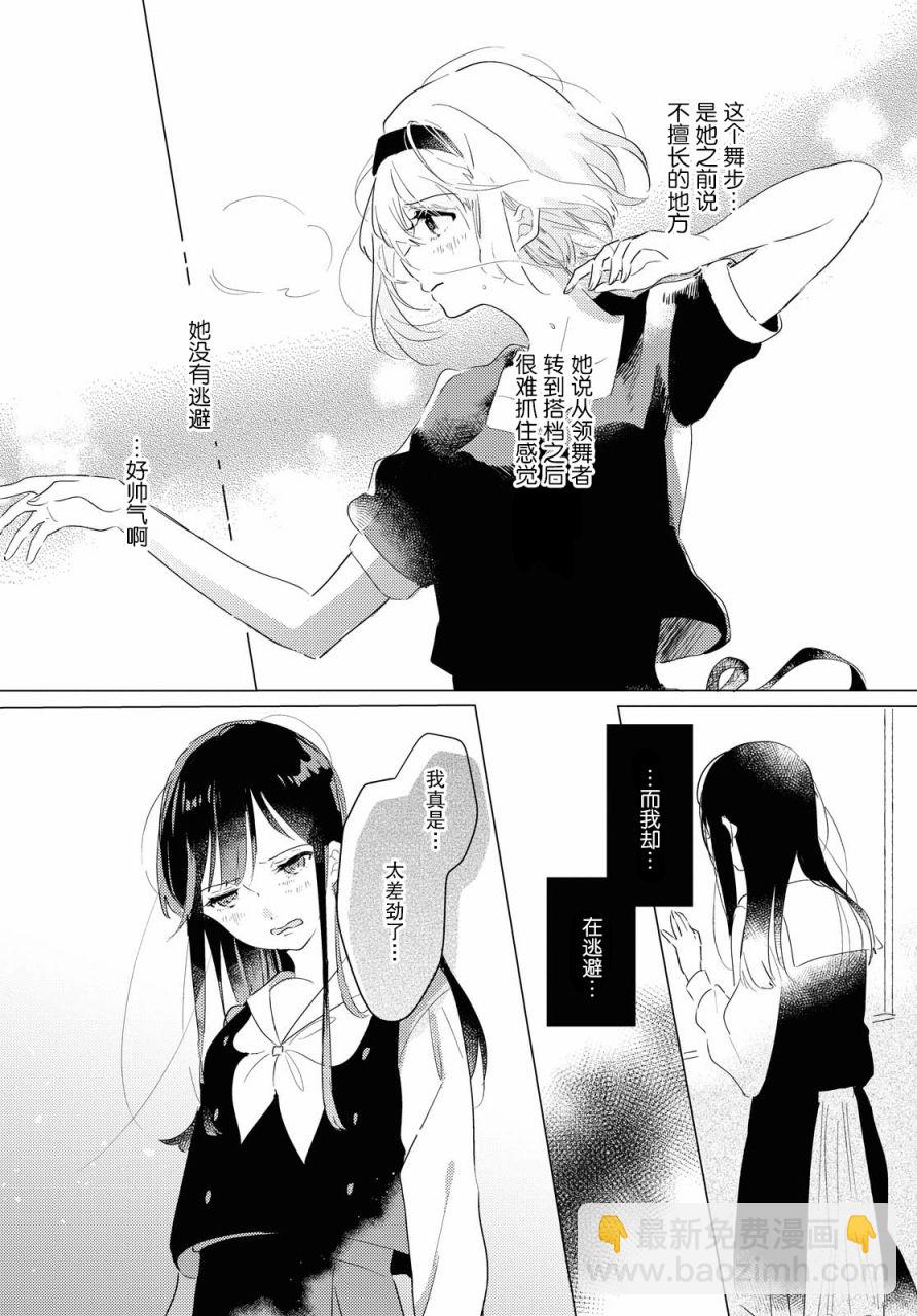 第4话20