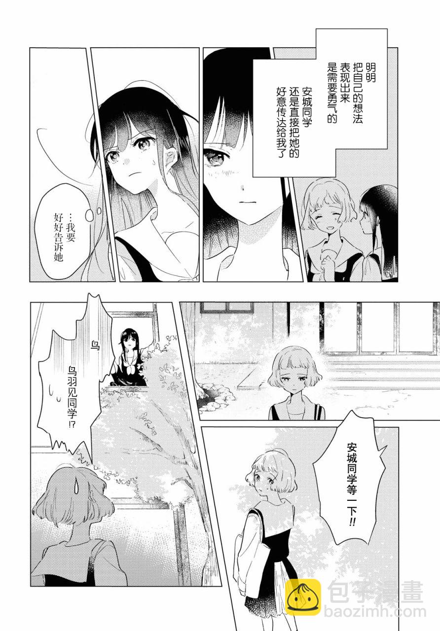 第4话21