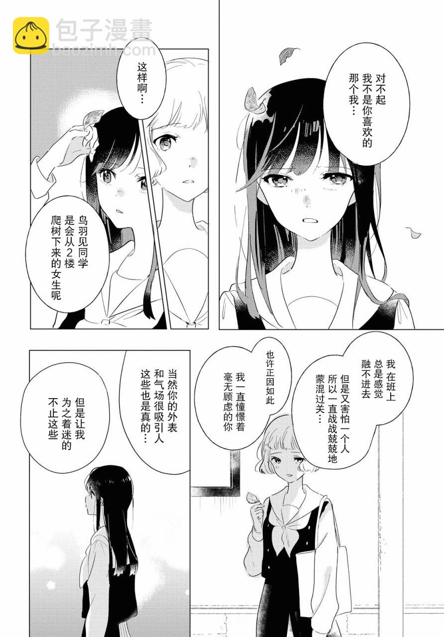 第4话23