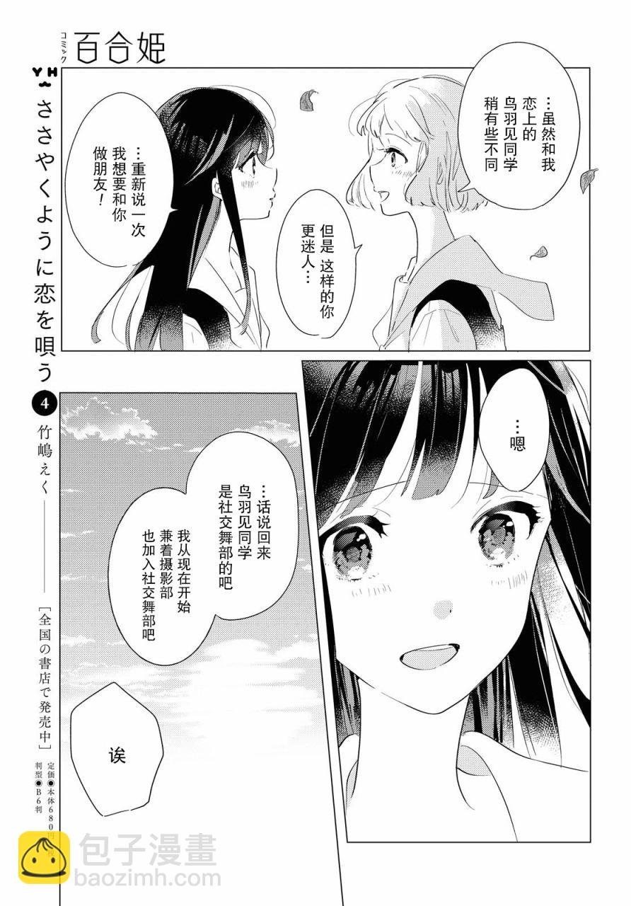 第4话24
