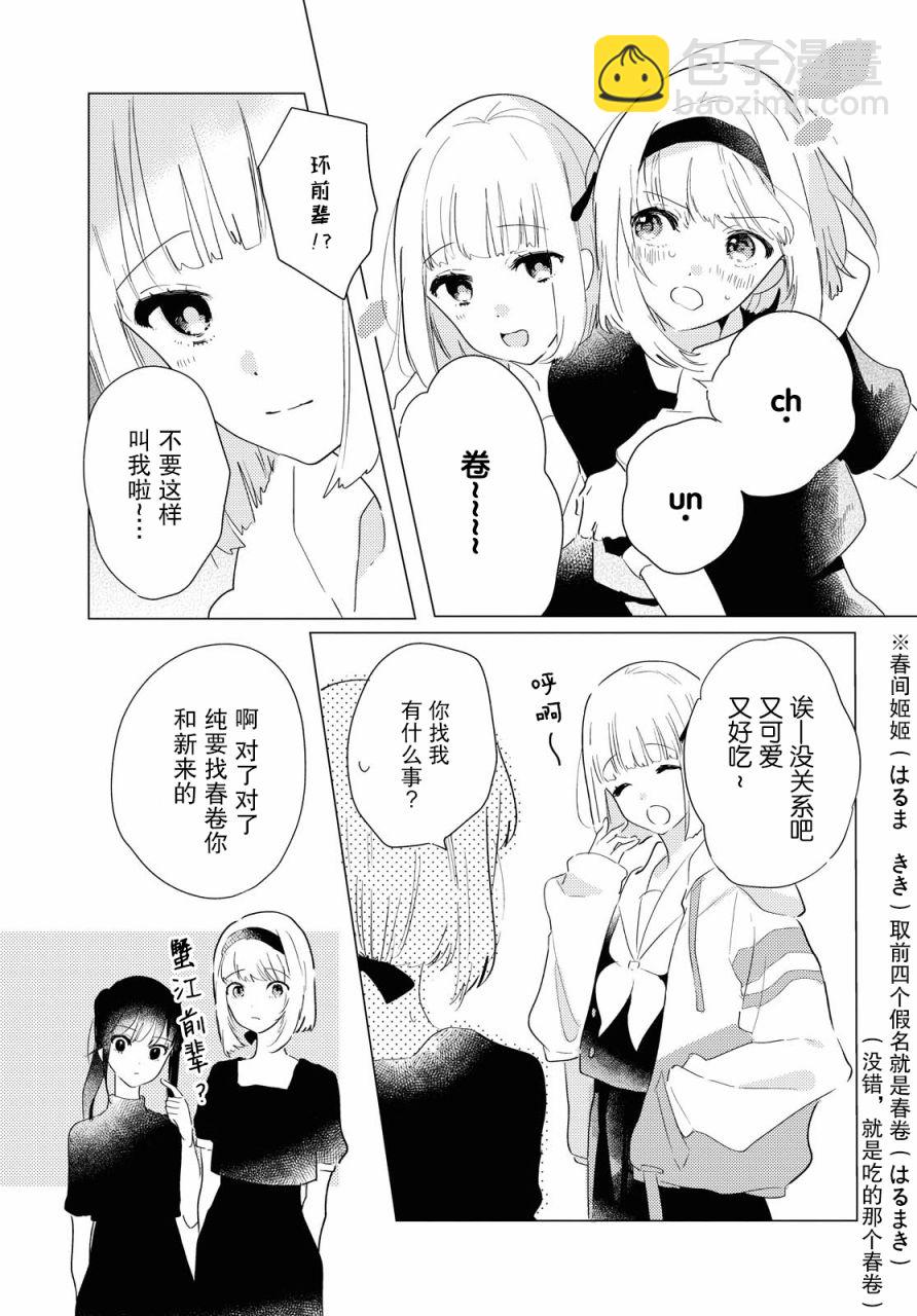 第4话4