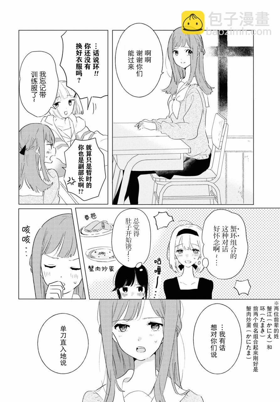 第4话5