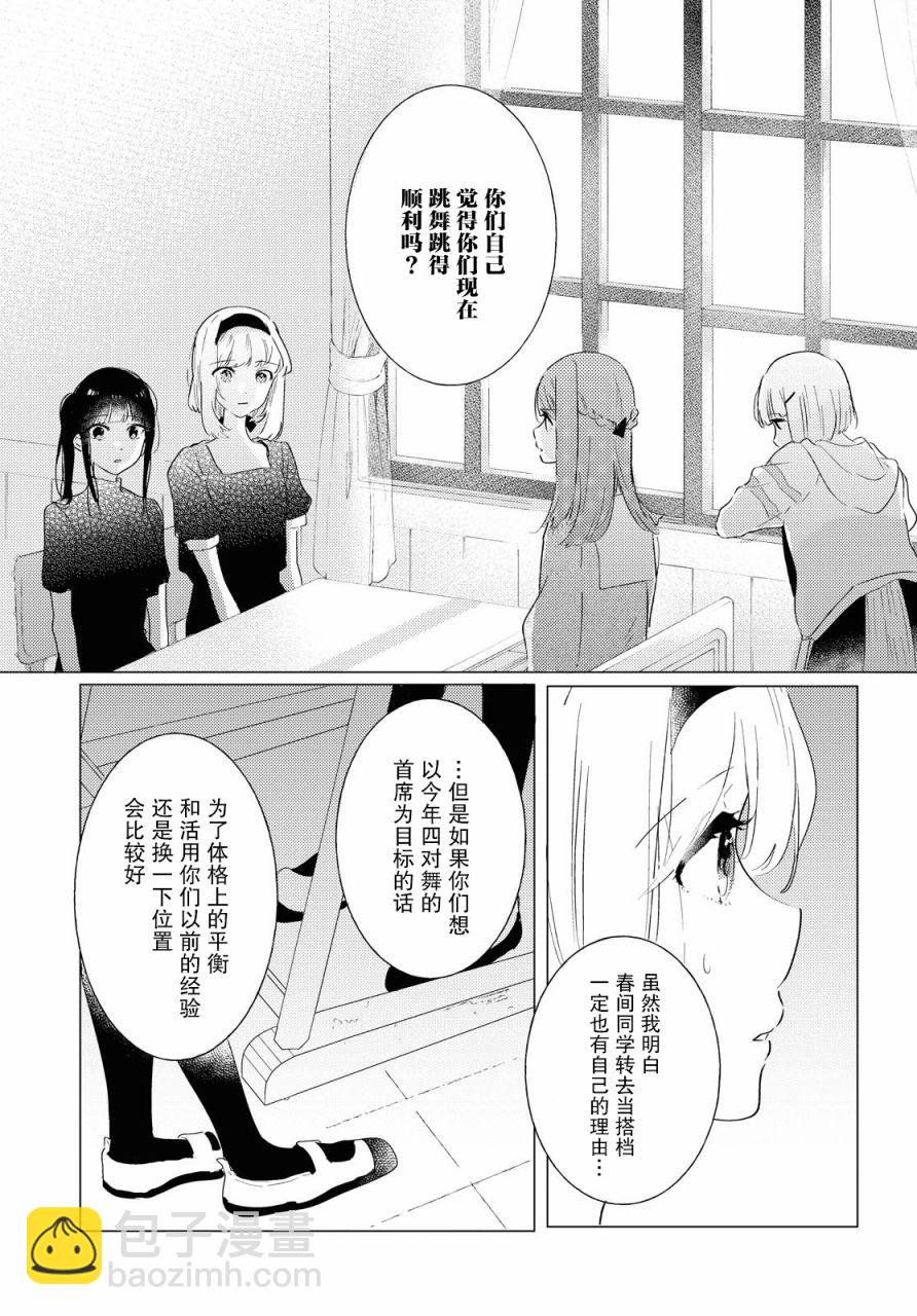 第4话6