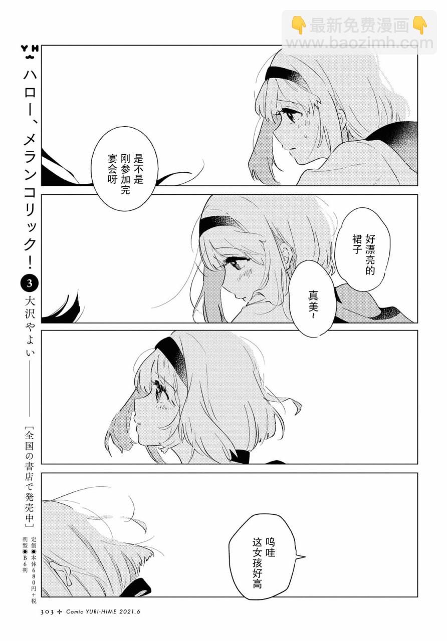 第05话14