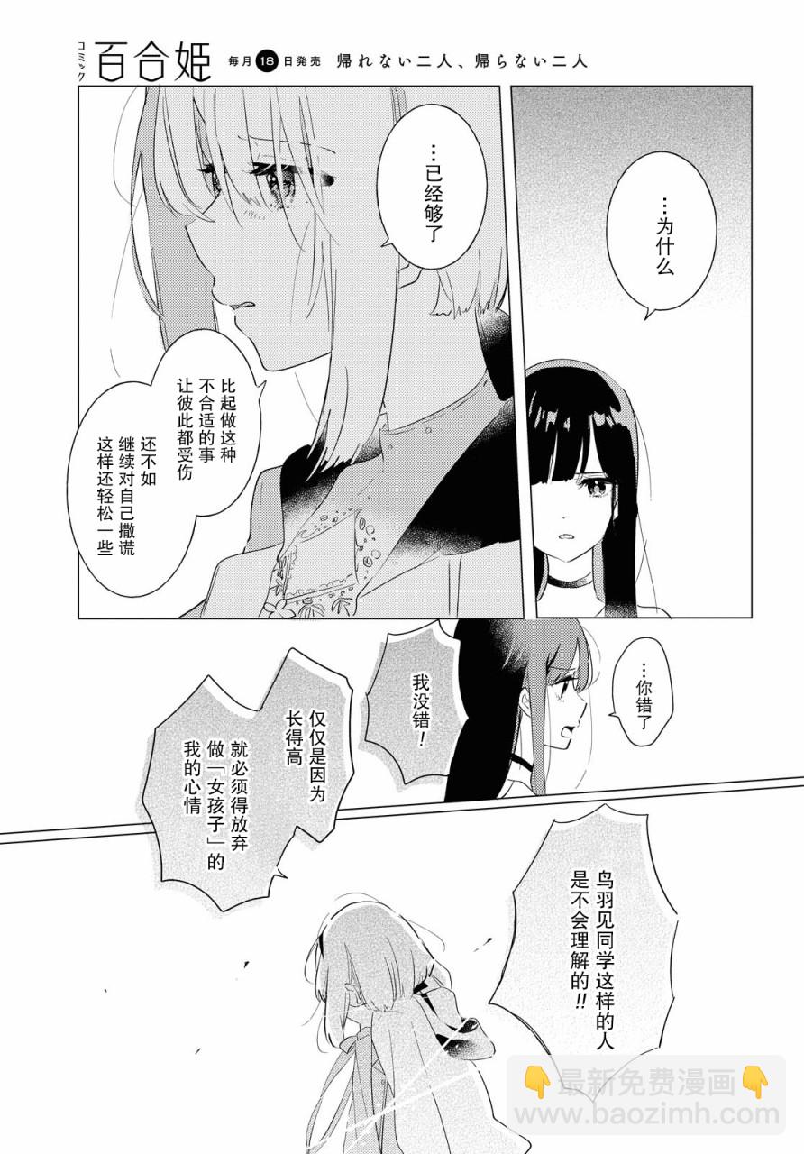 第05话16