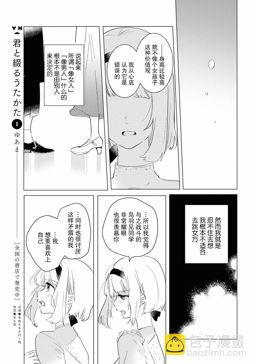 第05话24