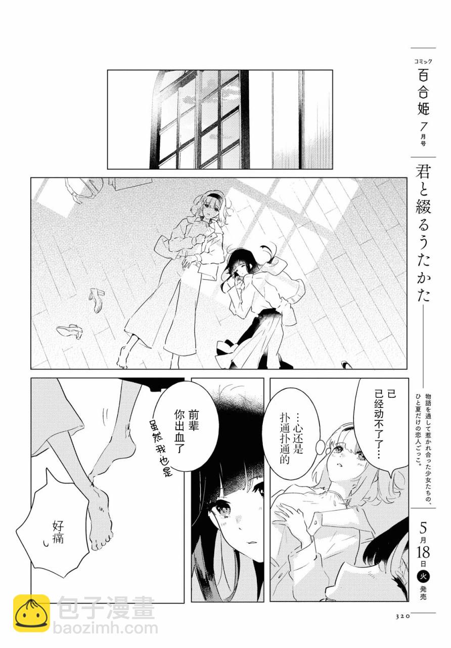第05话31