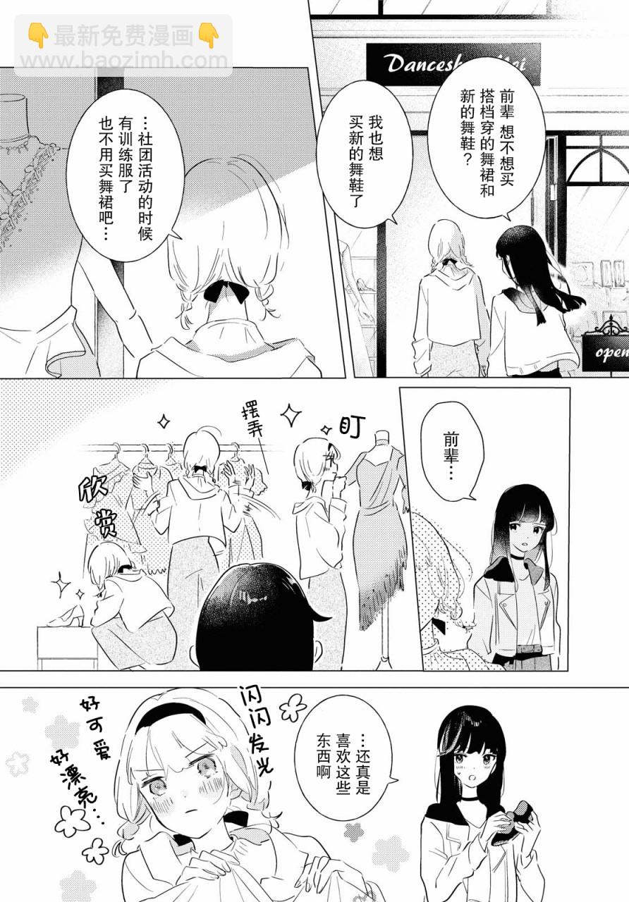 第05话5