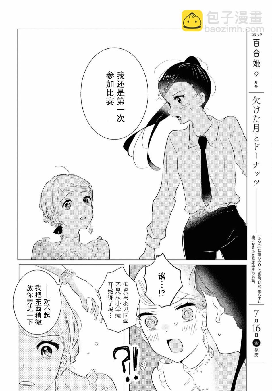 第06话13