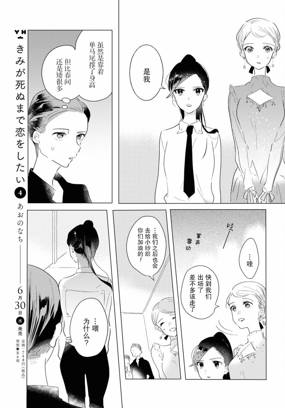 第06话18