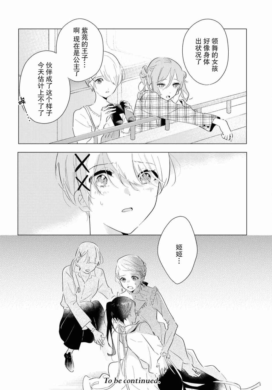 第06话23