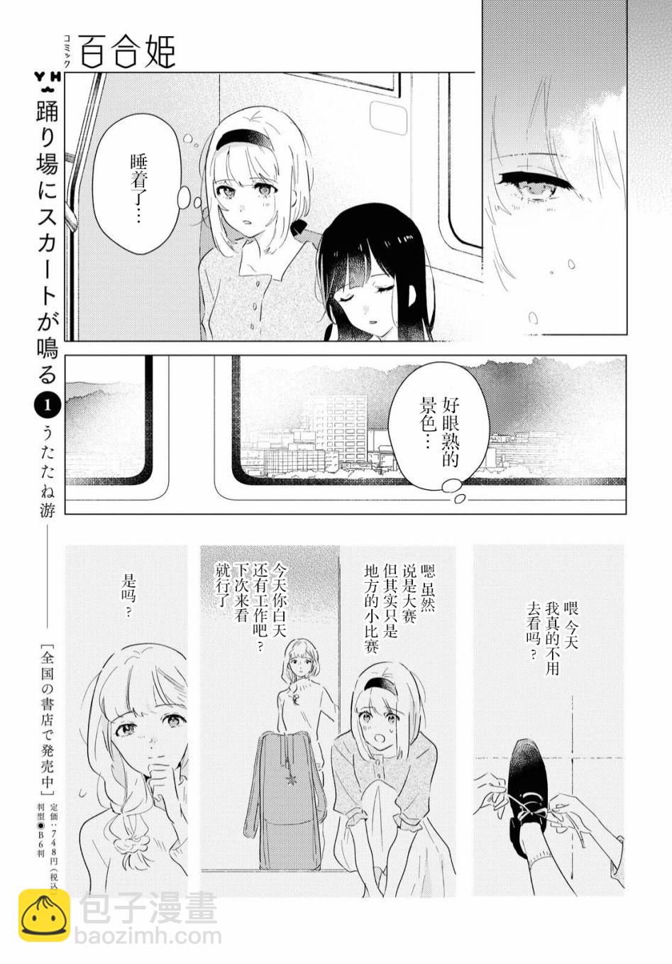 第06话6