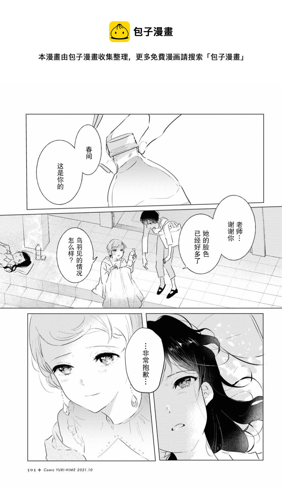第07话0