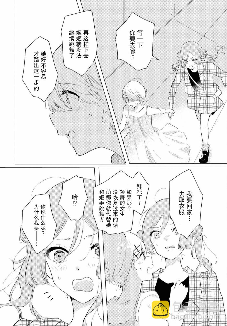 第07话11