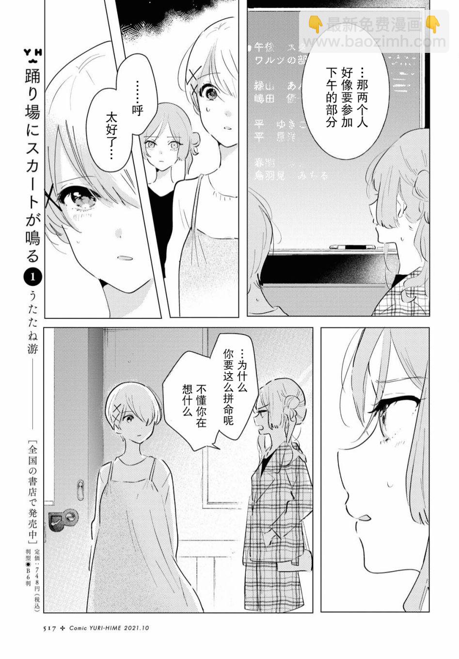第07话12