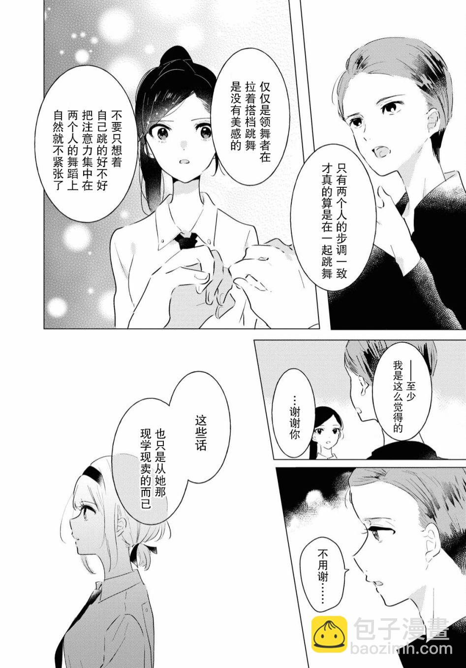 第07话14