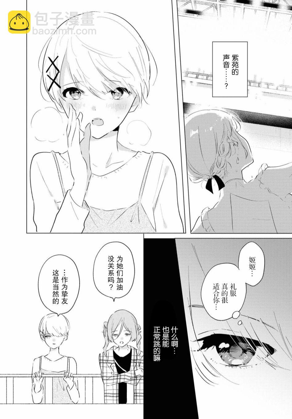 第07话26