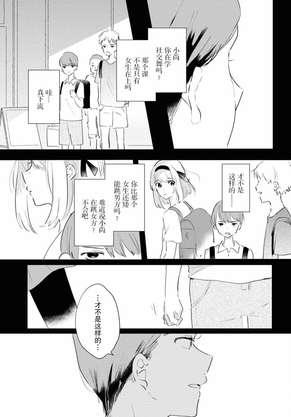 第07话28