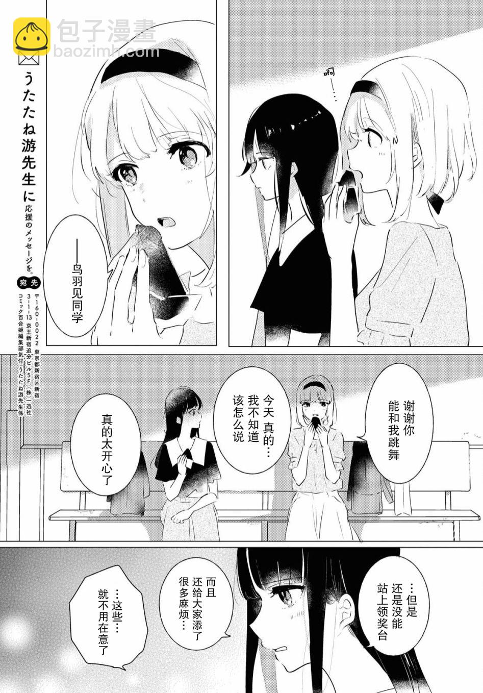 第07话30