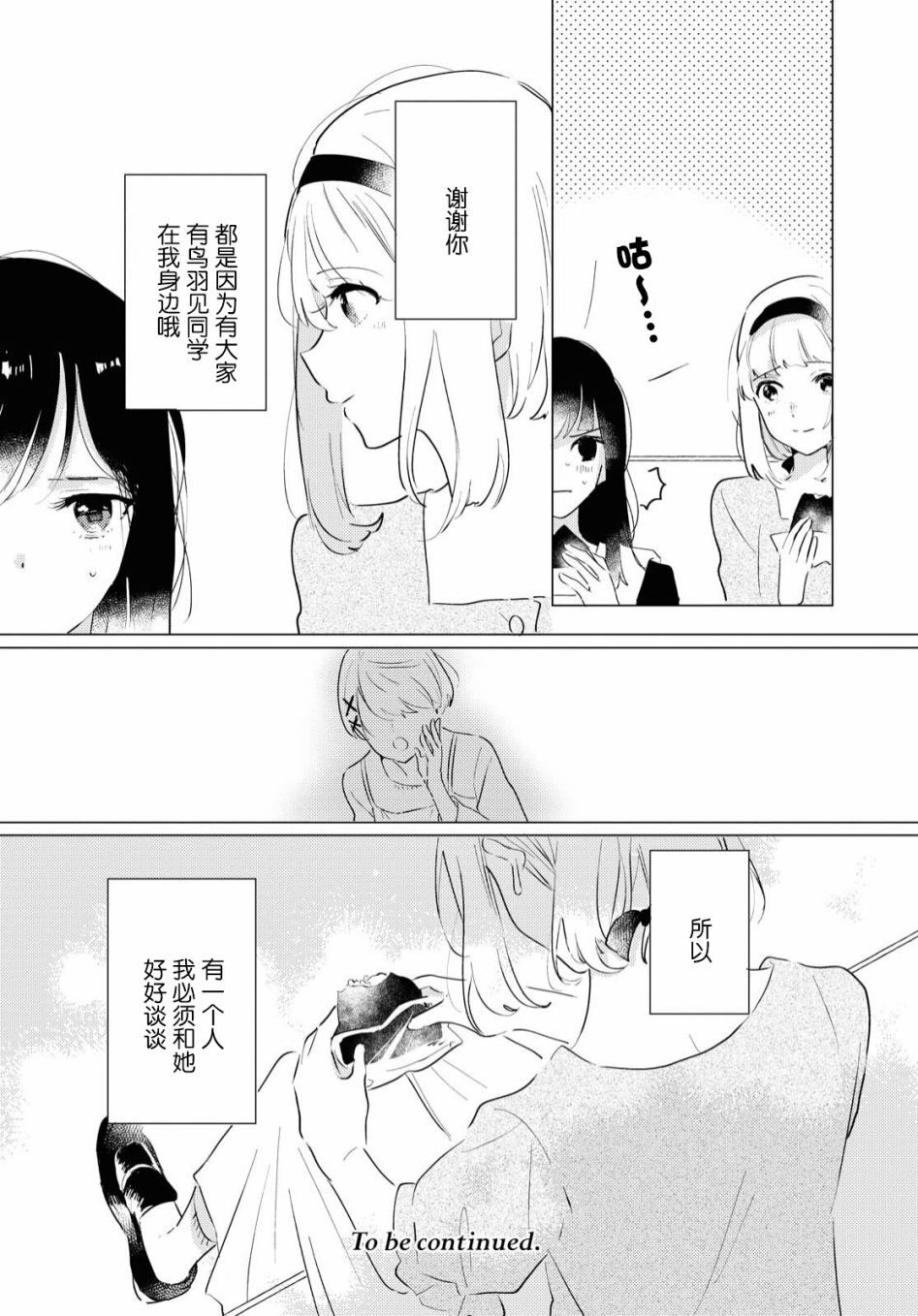 第07话31