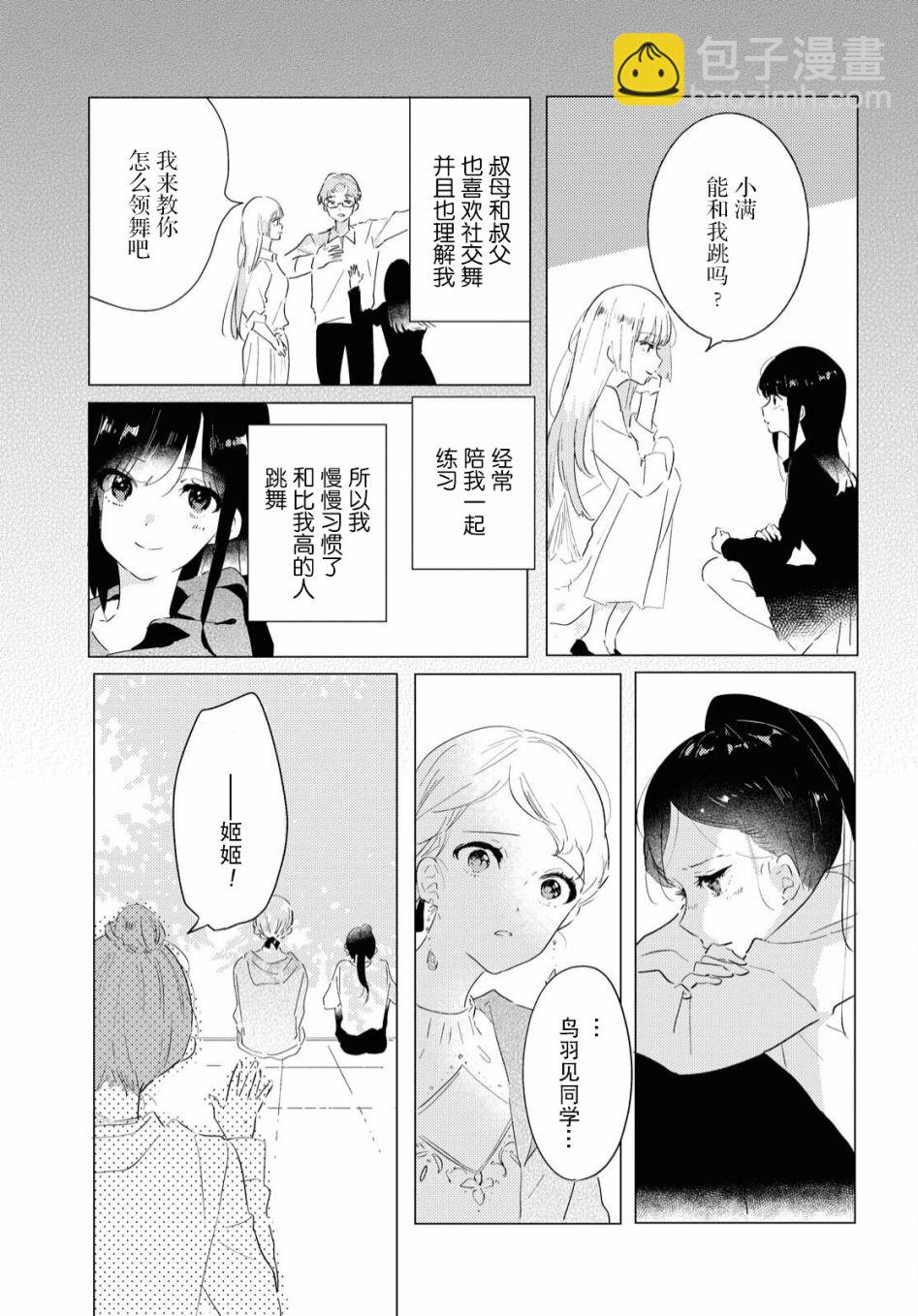 第07话4
