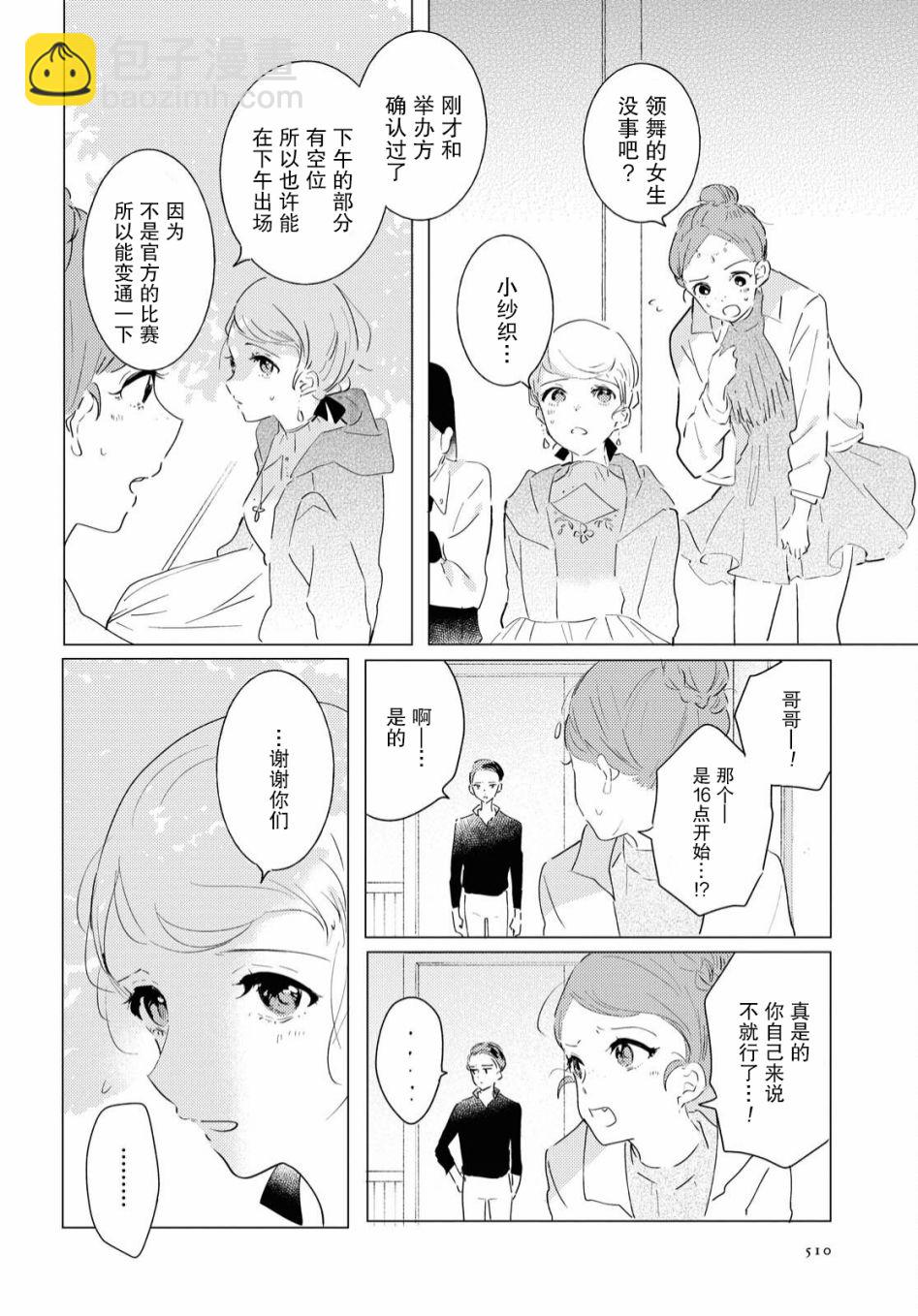 第07话5