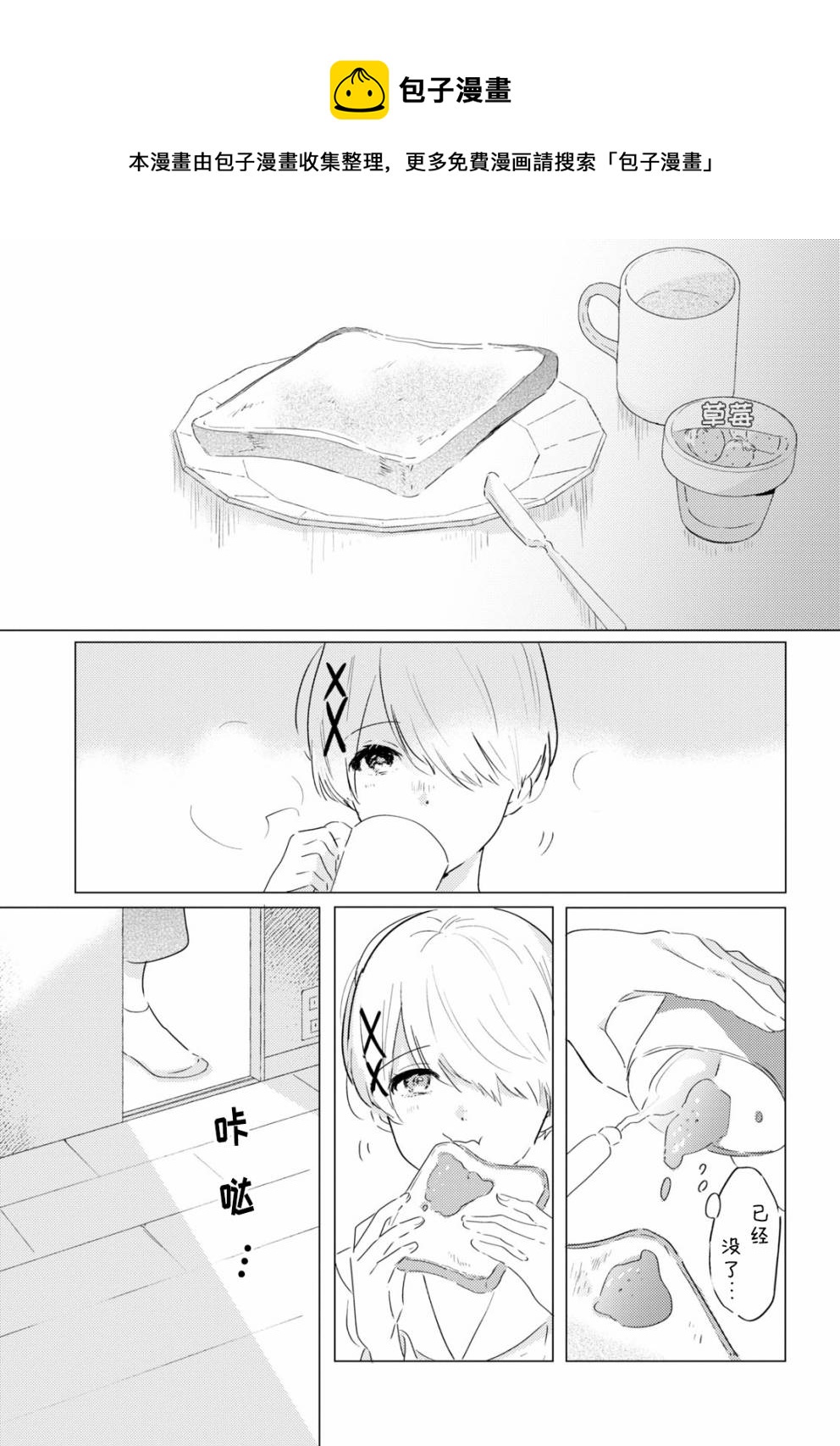 第8话 做梦的茧0