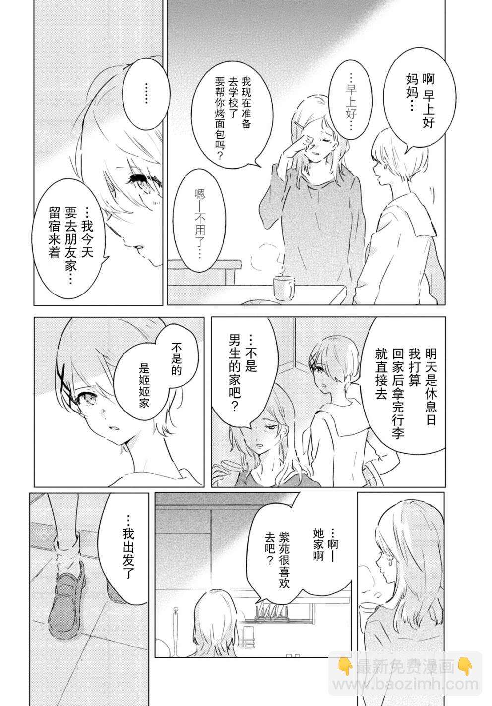 第8话 做梦的茧1