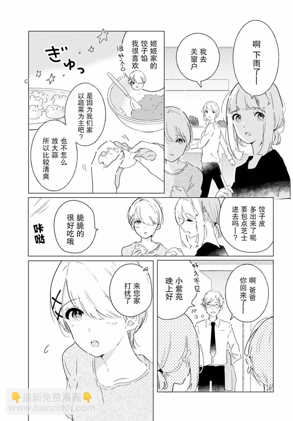 第8话 做梦的茧10