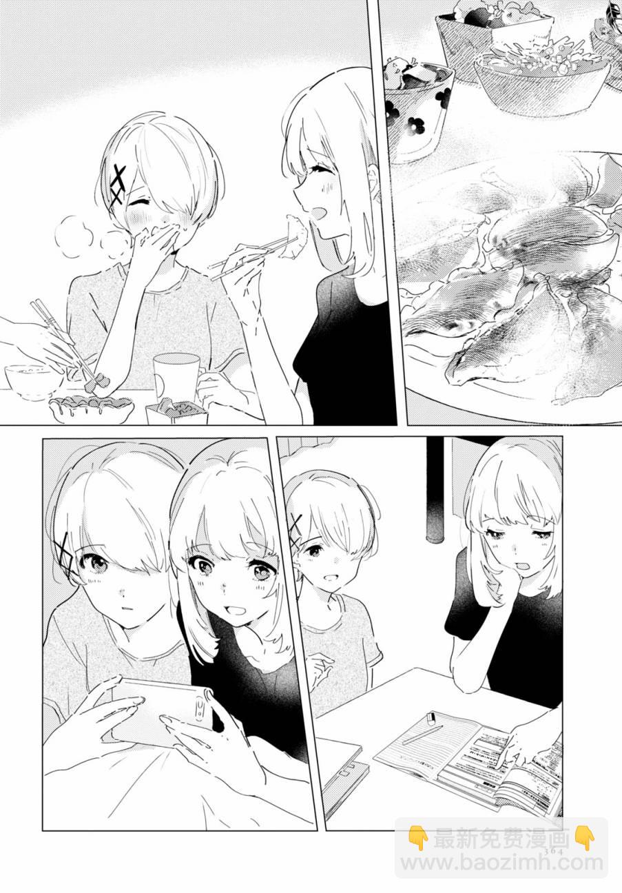 第8话 做梦的茧11
