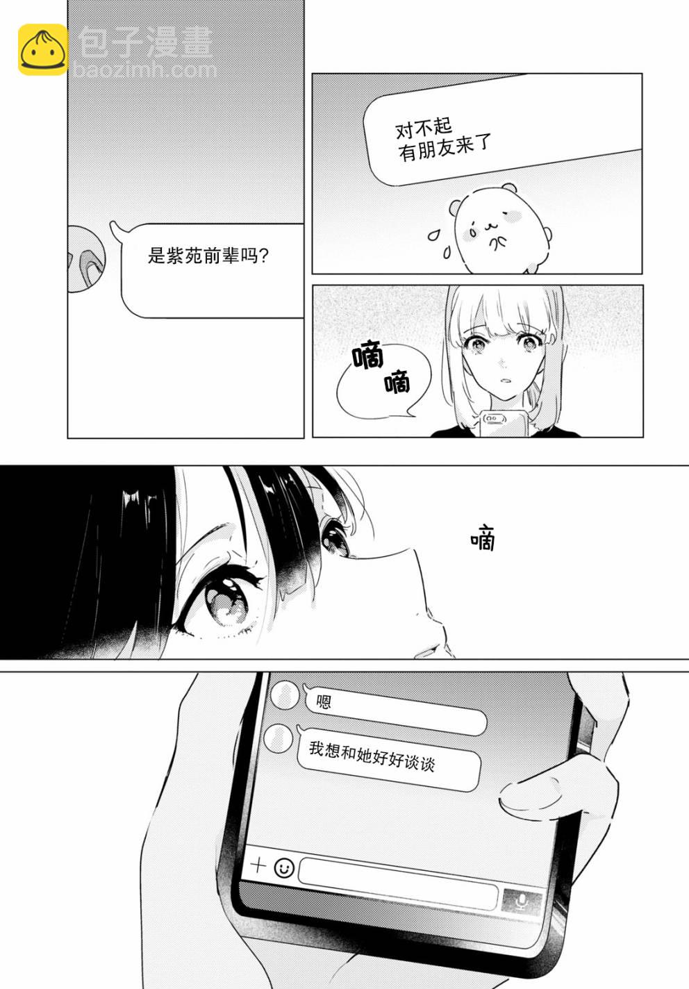 第8话 做梦的茧14