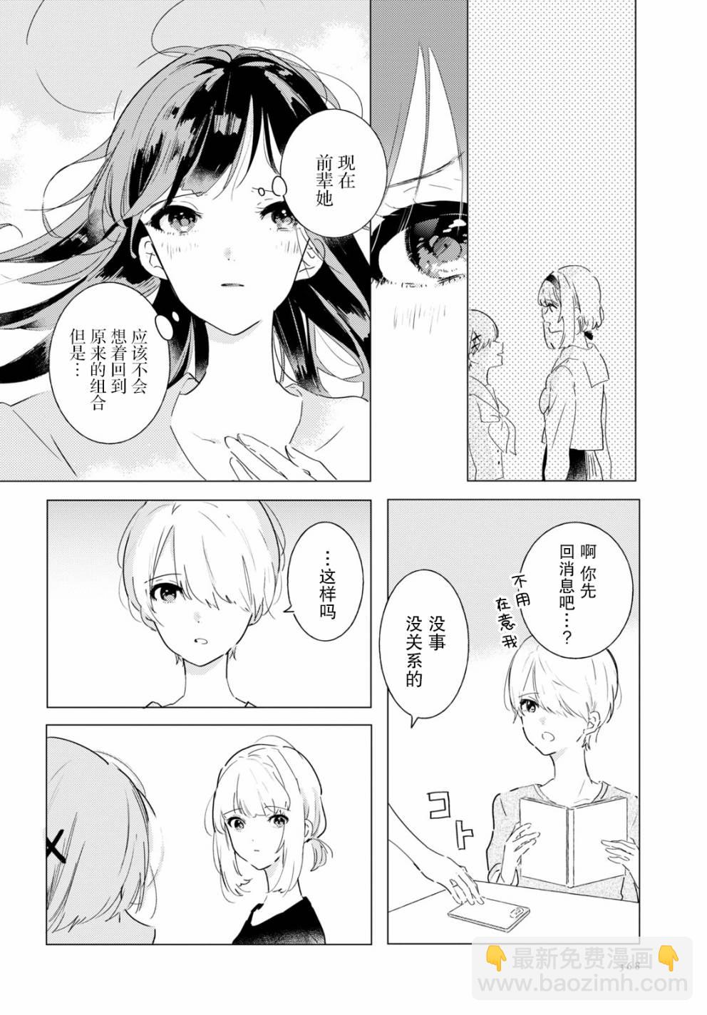 第8话 做梦的茧15