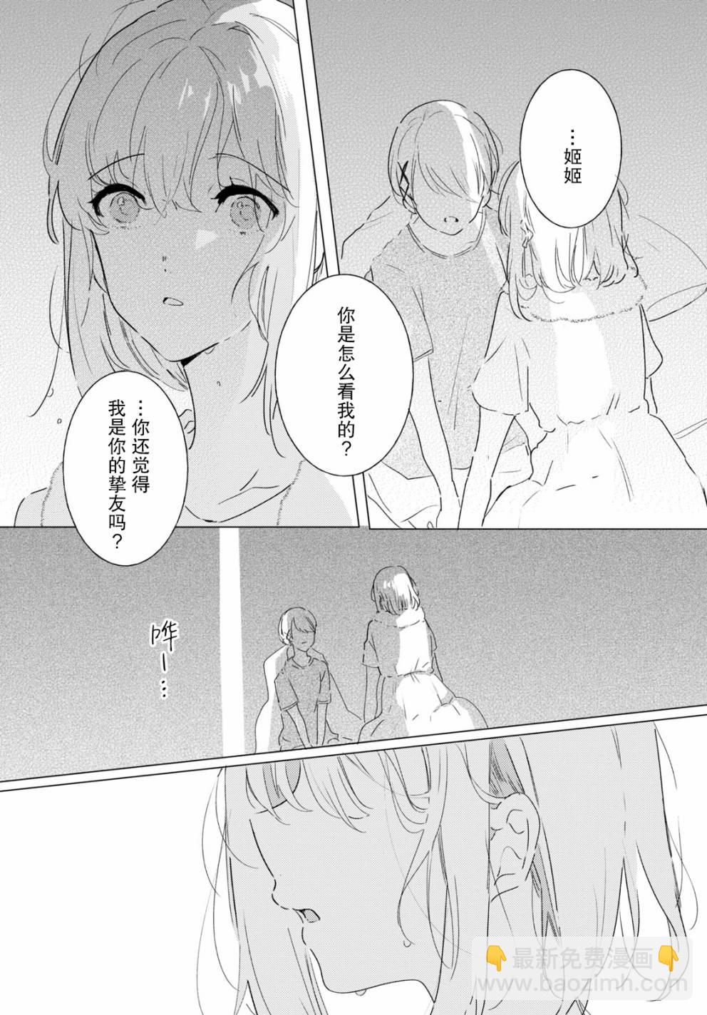 第8话 做梦的茧23