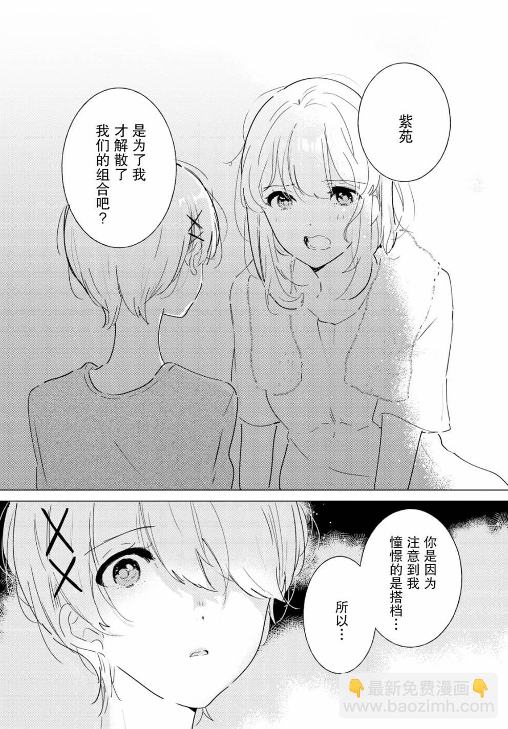 第8话 做梦的茧24