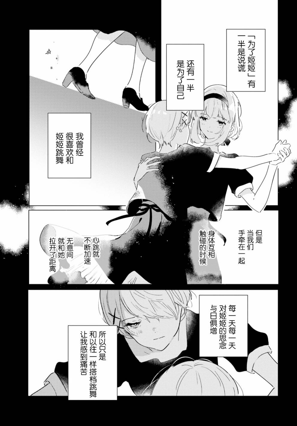 第8话 做梦的茧26