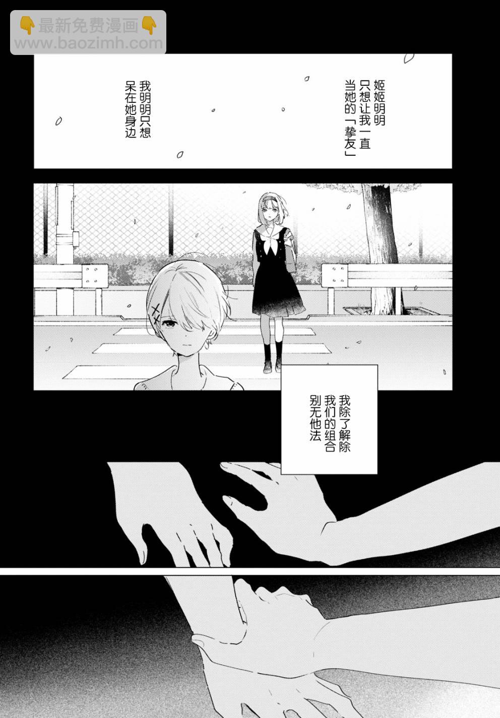 第8话 做梦的茧27