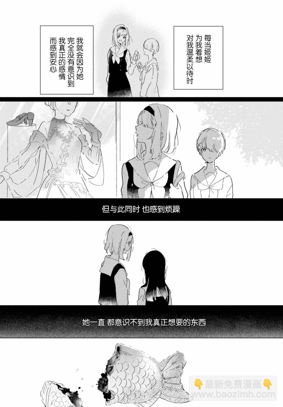 第8话 做梦的茧29
