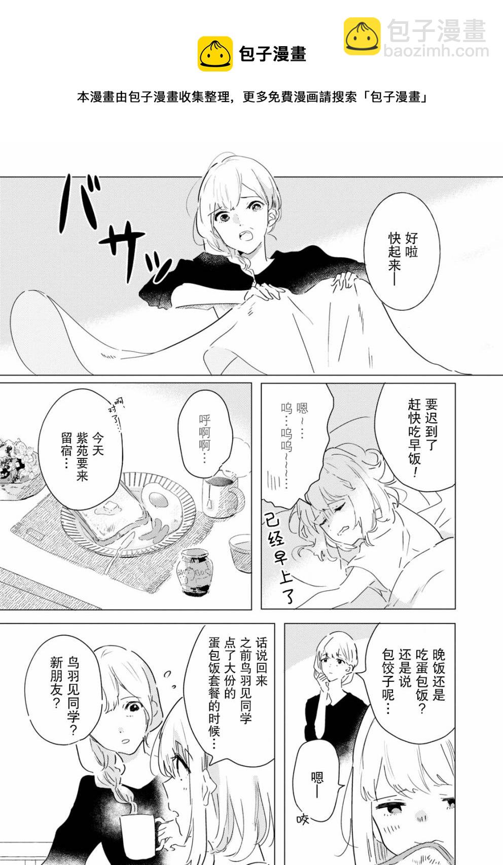 第8话 做梦的茧3