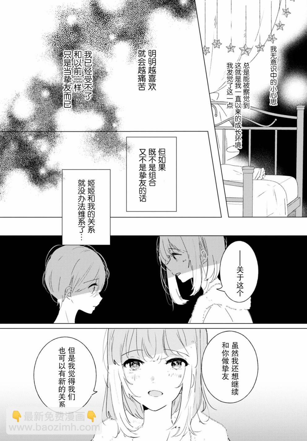第8话 做梦的茧30