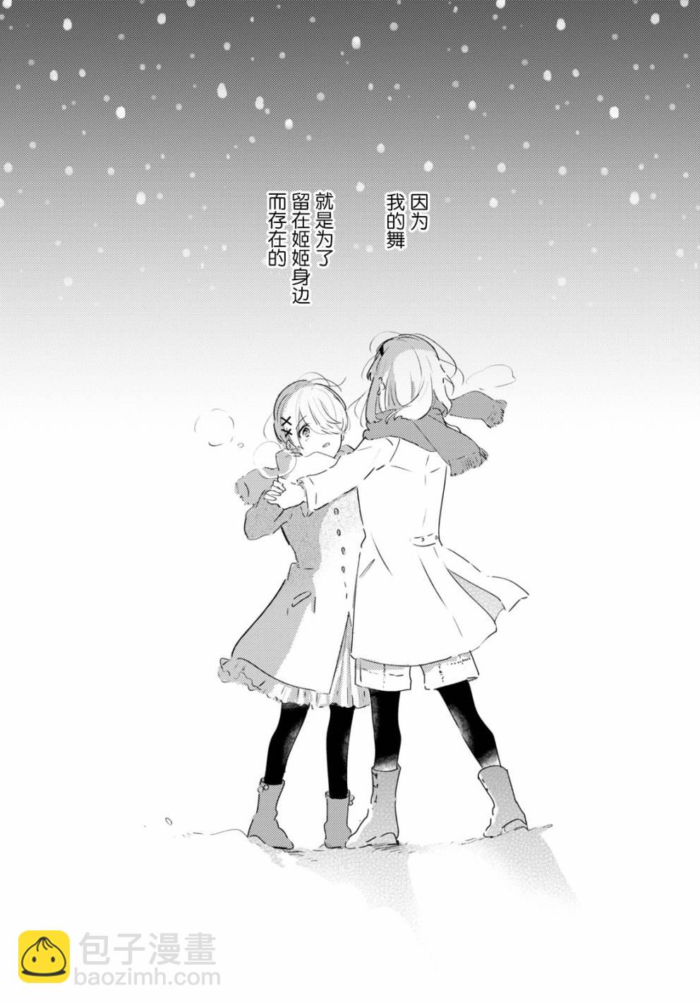 第8话 做梦的茧34