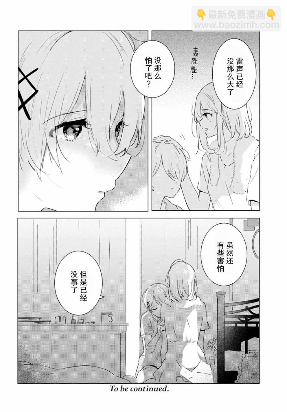第8话 做梦的茧35