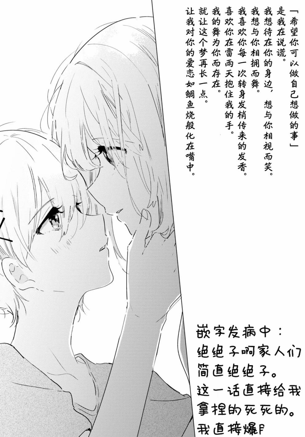 第8话 做梦的茧36
