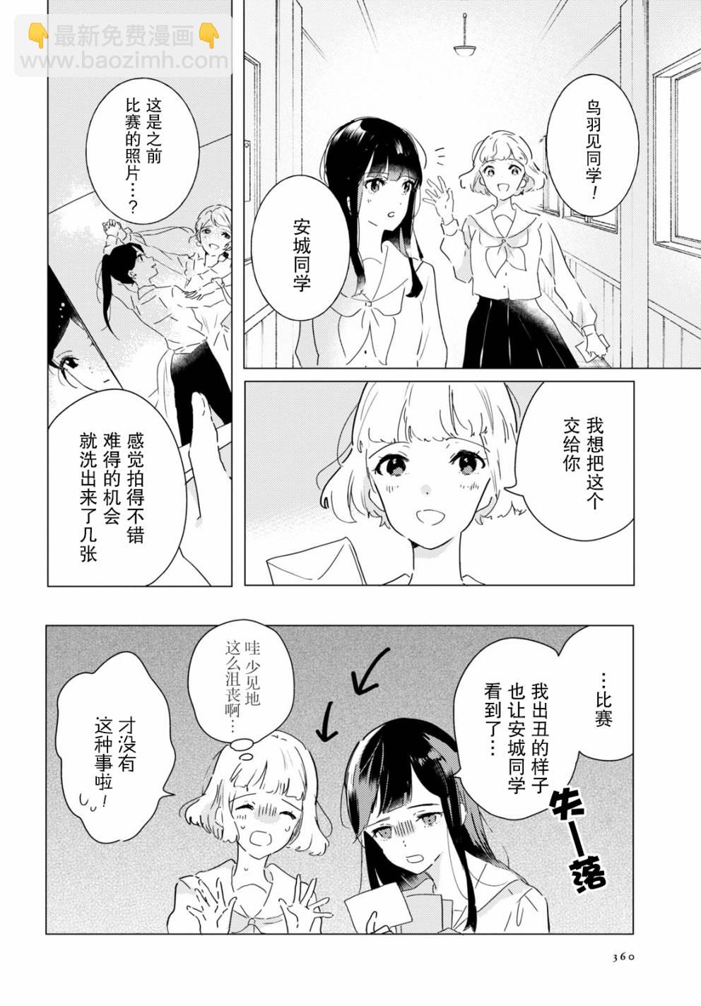 第8话 做梦的茧7