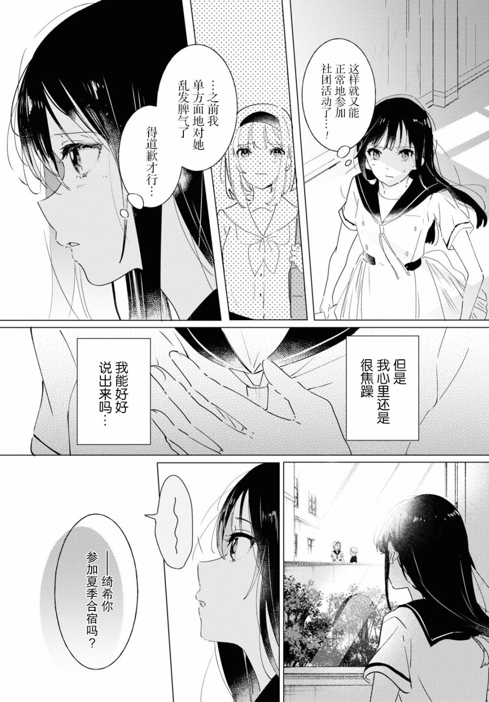 第10话17