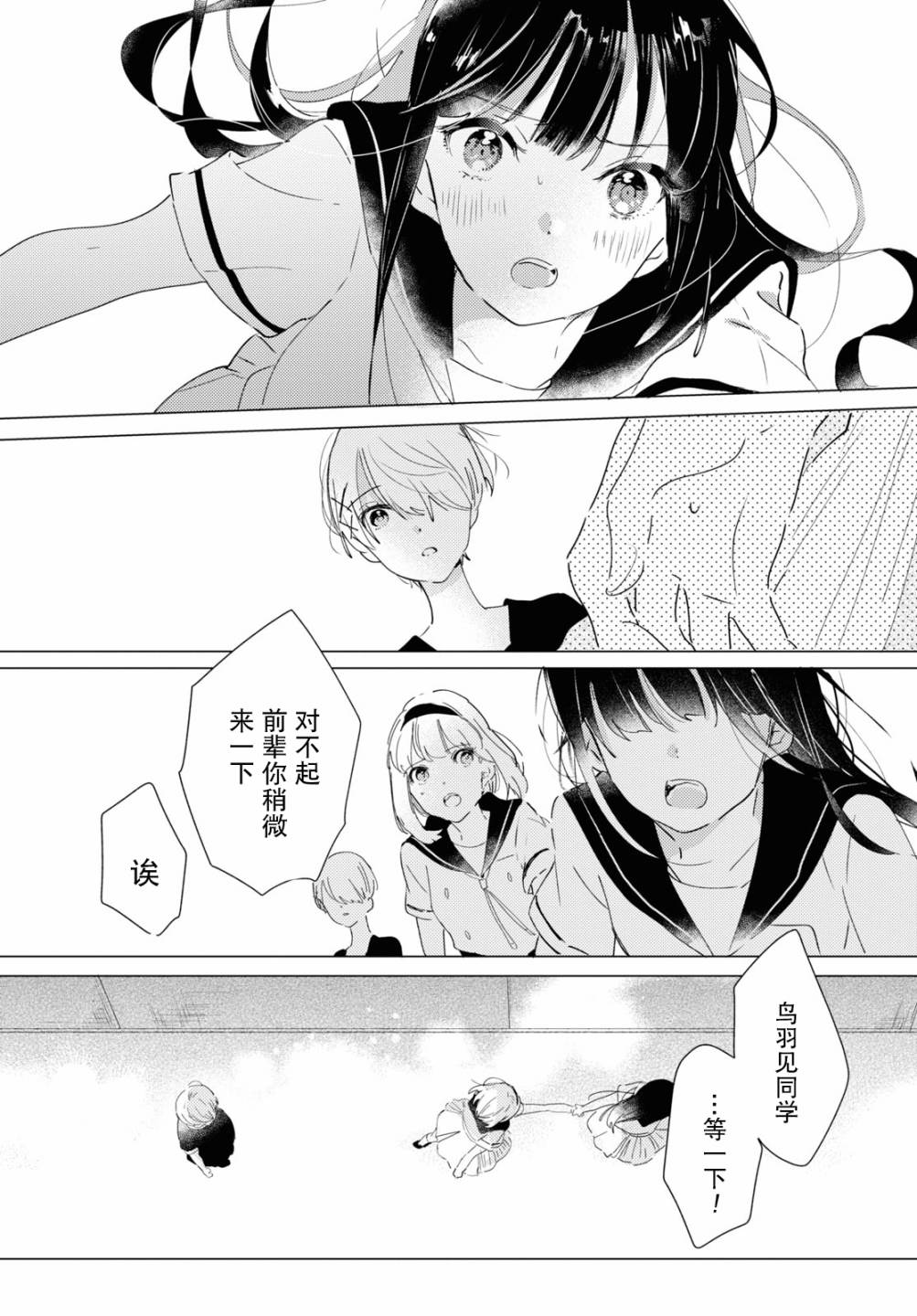 第10话19