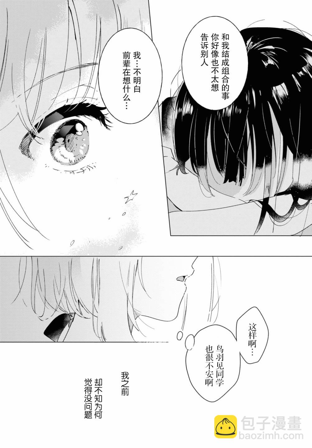 第10话21