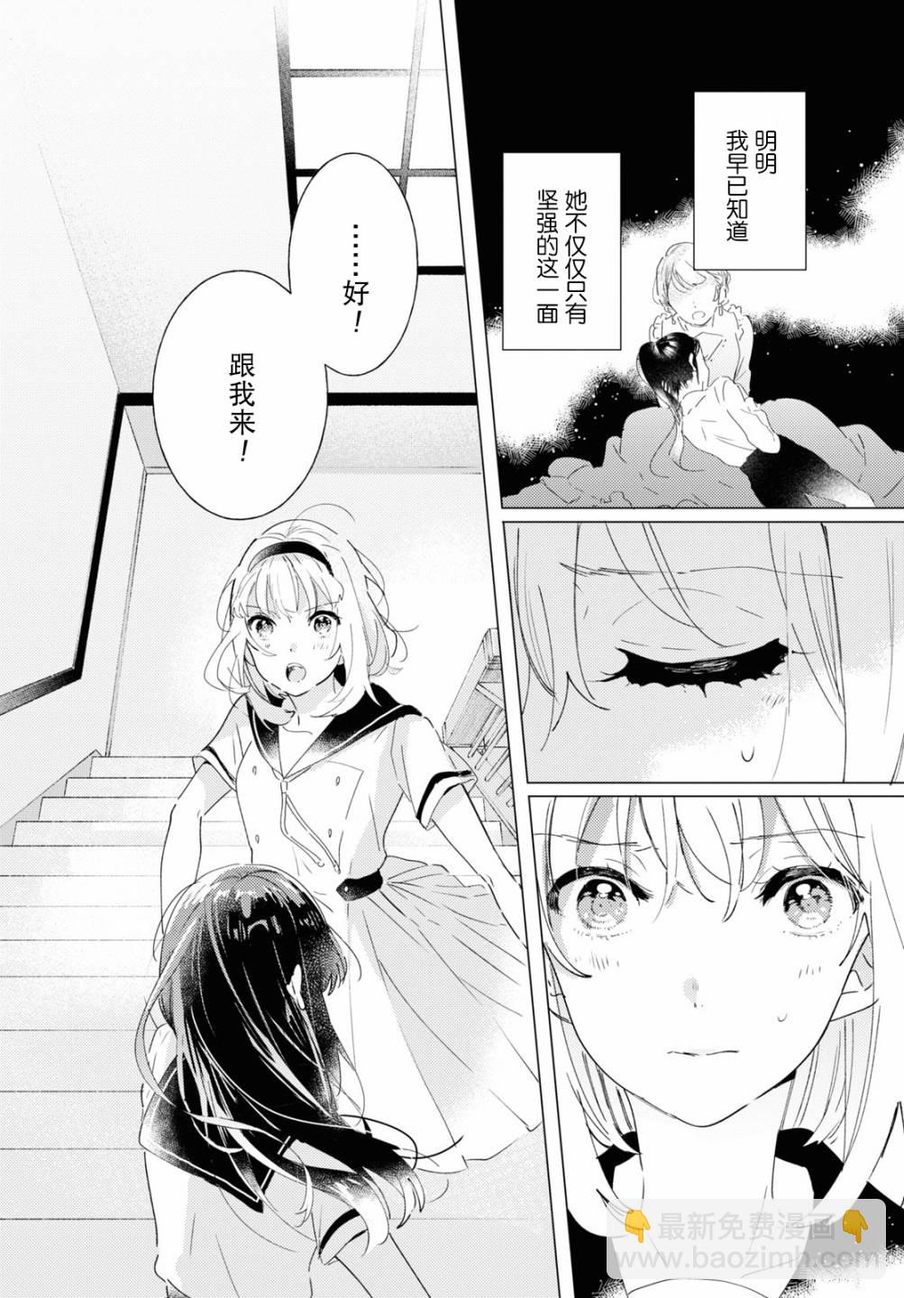 第10话23