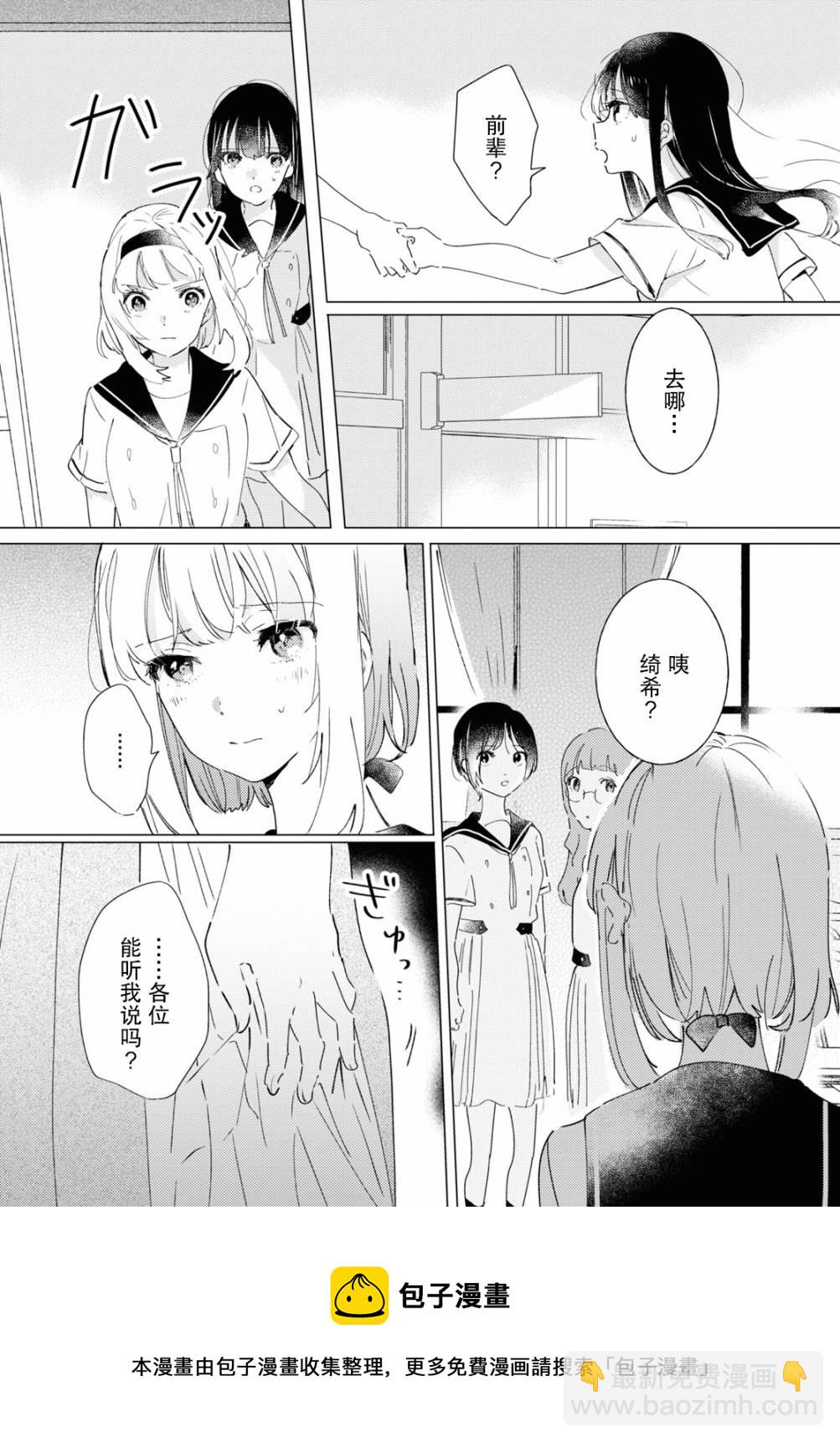 第10话24